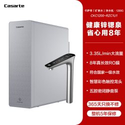 卡萨帝 锌锶矿泉1200G净水器家用厨卫净饮机RZC1