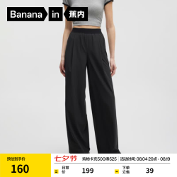 蕉内 凉皮305Cool Air女士速干山本阔腿裤凉感显瘦弹力休闲裤百搭裤新 黑色 S