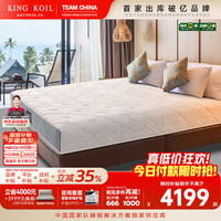 金可儿 Kingkoil）乳胶床垫独立袋装弹簧席梦思家用软硬适中乐享1.8米*2米（厂直）