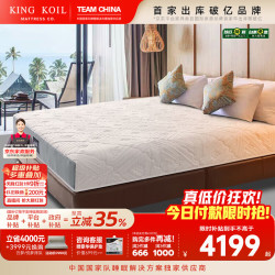 金可儿 Kingkoil）乳胶床垫独立袋装弹簧席梦思家用软硬适中乐享1.8米*2米（厂直）
