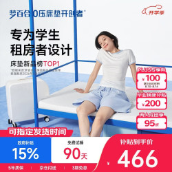 MLILY Air记忆棉床垫 0.8米x1.9米
