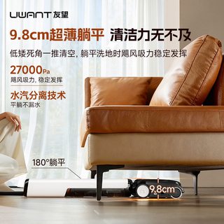 UWANT友望 云朵3.0 热水自动清洗 无线洗地机