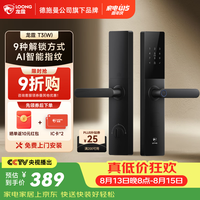 龙霆 T3W 指纹密码锁 WIFI版 电子锁