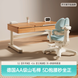 黑白调 学习时光 黑白调S2学习舱儿童学习桌 120x60x110.5cm
