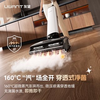 UWANT友望 云朵3.0 热水自动清洗 无线洗地机