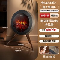 格力 [多地次日达]格力北欧时光暖风机仿真火焰石墨烯速热篝火取暖器