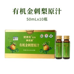 金刺梨原汁原浆100%NFC刺梨汁原液官方旗舰店鲜果VC饮料贵州特产
