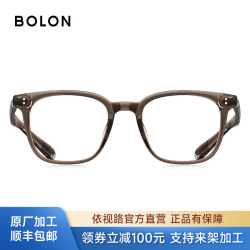 暴龙 BJ5195 板材铅茶灰镜框+依视路膜岩1.60镜片 套镜