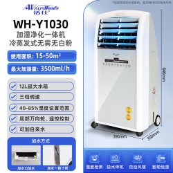 活仕 加湿器孕妇婴儿家用轻音卧室无雾空气智能加湿机小型落地式