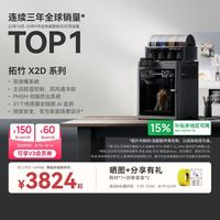 百亿补贴：Bambu Lab 多色打印 3D打印机 双头 双喷嘴