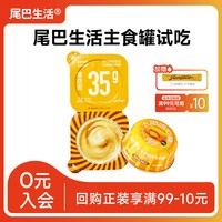 FURRYTAIL 尝鲜装彩虹泥流心罐主食罐幼猫成猫通用猫罐头