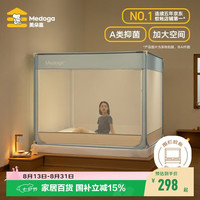 美朵嘉 A类婴儿童防摔围栏蚊帐架1.8x2家用回底三开门浅蓝色