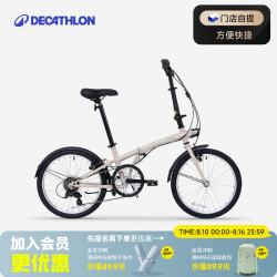 迪卡侬 TILT120 折叠自行车 20英寸 奶茶色