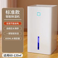VCJ 除湿机家用抽湿机静音除潮器室内小型空气干燥除湿神器房间半导体