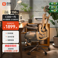 西昊 Doro C300 人体工学电脑椅 灰色 带脚踏款