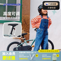 迪卡侬 儿童自行车单车脚踏车宝宝童车OVBK 16寸儿童自行车-森光绿 单速