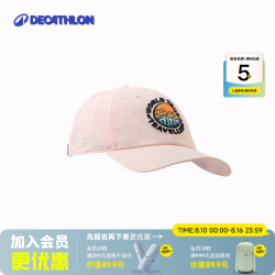 迪卡侬 864468 男女款户外钓鱼防晒帽