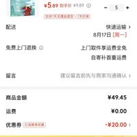 订单截图缩略图
