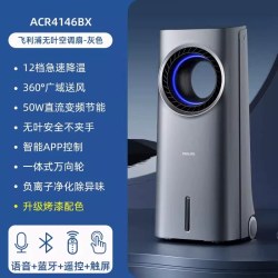 飞利浦 新款无叶电风扇空调扇家用冷风机制冷移动冷气扇小型客厅