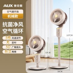 奥克斯 空气循环扇家用大风力氛围灯驱蚊循智能语音节能落地电风扇