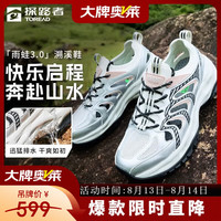探路者 TFEEBN82776 防滑透气溯溪鞋 银色灰色女款 37码
