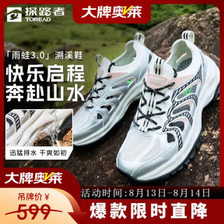 探路者 TFEEBN82776 防滑透气溯溪鞋 银色灰色女款 37码
