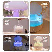 新款云朵雨滴香薰机家用喷雾器办公室增湿机静音喷雾机桌面净化器学生宿舍补水孕妇婴儿卧室空调房小型加湿器