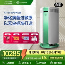 艾泊斯 空气净化器AI-730专业净化病毒细菌过敏原雾霾除菌
