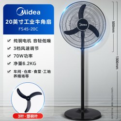 美的 工业电风扇牛角扇大风力工厂食堂除甲醛大功率商用落地扇G