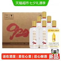 小糊涂仙 920(2025版)浓香型白酒52度 485ml *6瓶 整箱装+赠100ml*2瓶