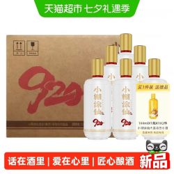 小糊涂仙 920(2025版)浓香型白酒52度 485ml *6瓶 整箱装+赠100ml*2瓶