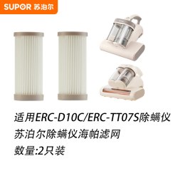 苏泊尔 D10C/TT07S专用配件滤网两只装