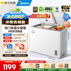 美的 冷柜 BCD-210DKEM(E) 极地白
