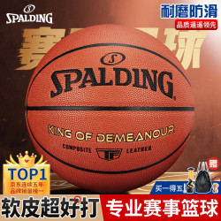 斯伯丁 NBA比赛用球系列 PU篮球 76-167Y 橘色 7号/标准