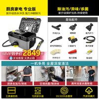 卡赫 karcher德国卡赫高温高压蒸汽清洁机商用厨房空调清洗多功能机SG4