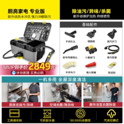 卡赫 karcher德国卡赫高温高压蒸汽清洁机商用厨房空调清洗多功能机SG4