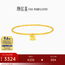 潮宏基 马上有钱黄金手链 足金蹦迪珠 2.65g
