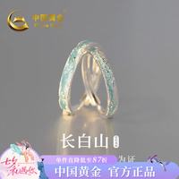 中国黄金 长白山足银对戒情侣戒指银指环饰品七夕情人节京速达-长白山情侣戒指