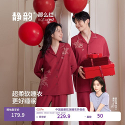 静韵 结婚情侣睡衣女25年春秋季新婚本命年骐骥红家居服套装