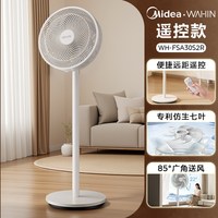 美的 电风扇落地扇家用大风力26新款台立式强力节能摇头音静扇华凌