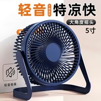 天猫 宿舍学生床上USB充电静音小风扇户外露营便携挂壁超长续航蚊帐厨房电风扇吊扇大风力无声降温免打孔大学两用