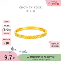 周大福 EOF1297 鱼鳞圆点 黄金戒指 12号 约1.2g
