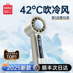名创优品 手持小风扇
