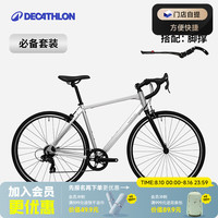 迪卡侬 RC100升级版公路自行车 酷感银 M码 带脚撑