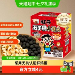 旺旺 旺仔五子棋小馒头 218g 综合口味 休闲膨化小零食解馋 蛋仔小馒头综合口味 218g*1盒