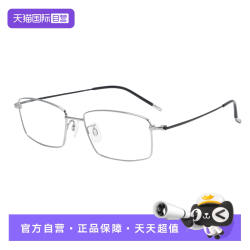 SEIKO 日本进口镜框商务男士全框超轻钛材近视眼镜架R8807