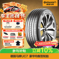 德国马牌 德国德国马牌 Continental  轮胎/汽车轮胎 225/45R17 94W XL UC7