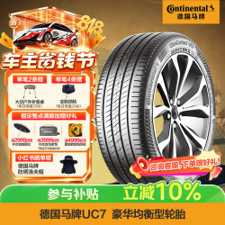 德国马牌 德国德国马牌 Continental  轮胎/汽车轮胎 225/45R17 94W XL UC7