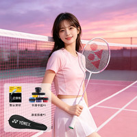 YONEX 天斧AX10 全碳素超轻进攻 奶油粉 4U 羽毛球拍