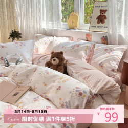 兰芮 100%新疆棉四件套 床单款 被套200*230cm